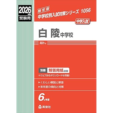中学受験問題集セット 2025年度 中2 標準問題集 数学：標準問題集 - 中学生の方｜馬のマークの